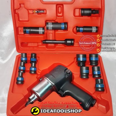 บล้อกลม KINGTONY ของแท้!!! 1/2 นิ้ว 4หุน บล็อกลมกระแทก 44116MP คิงโทนี่ บล็อกลม บ็อกลม บล็อคลม twin hummer 33411-040